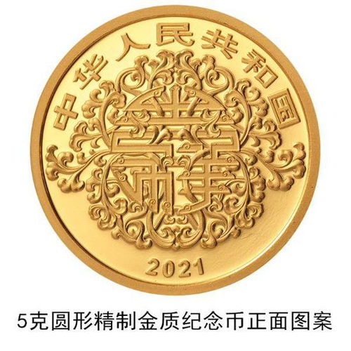 央媽也來蹭“520”熱點？心形貴金屬紀念幣為愛意加碼